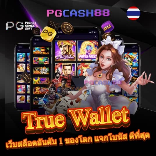 สล็อต วอ เลท เว็บ ตรง